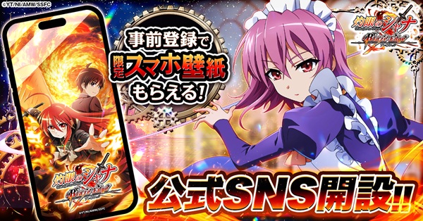灼眼のシャナ ブレイズエッジ