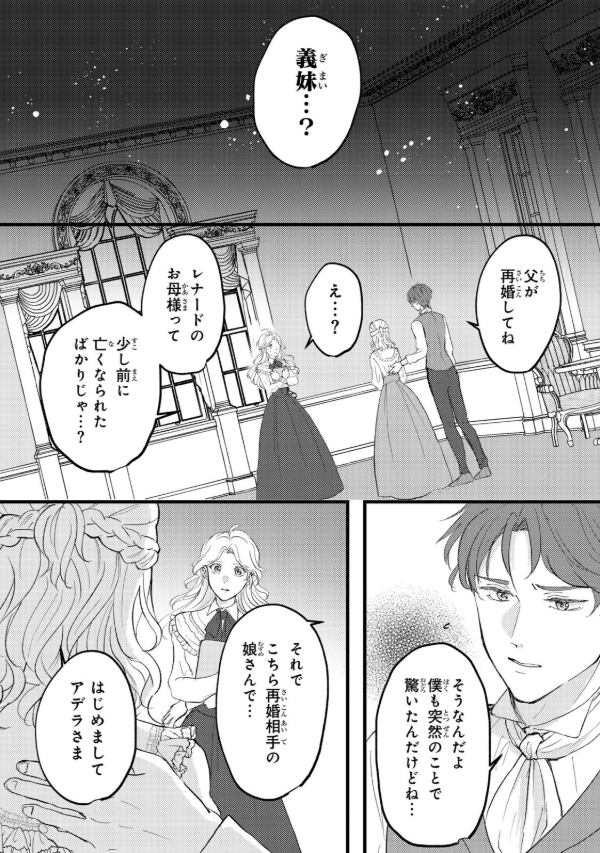 婚約者は義妹の方が大切なので、ふたりが結婚できるようにしてあげようと思います。