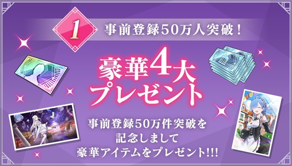 リゼロス03