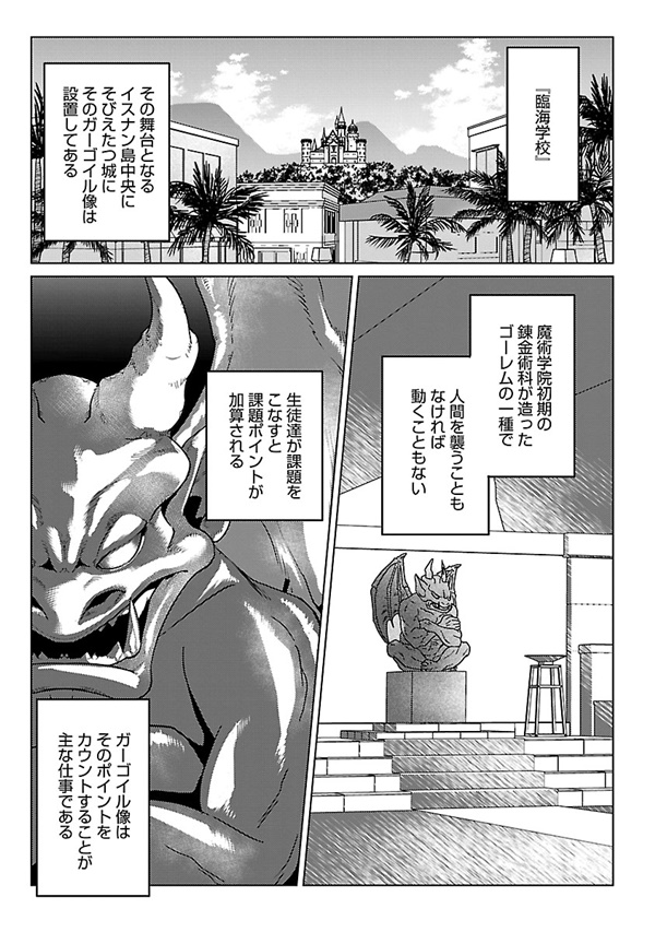 生活魔術師07