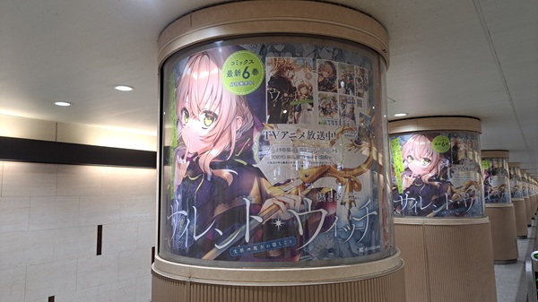 サイレント・ウィッチ