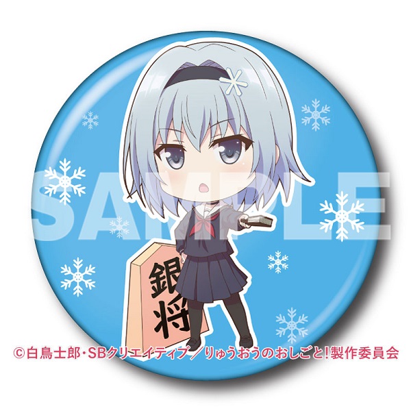 りゅうおうのおしごと！』ソング・コレクション04