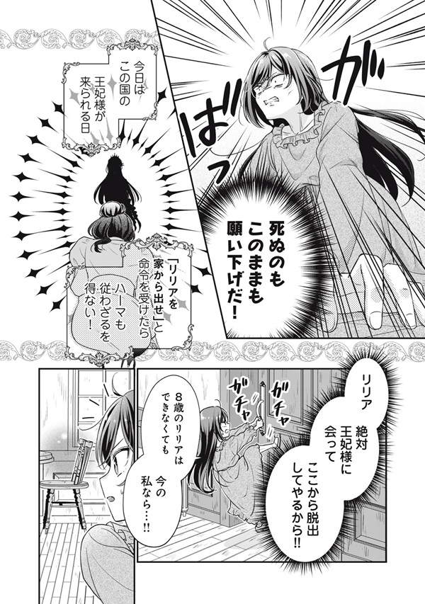 断罪される公爵令嬢、生まれ変わってラスボスの王妃様の子どもになります