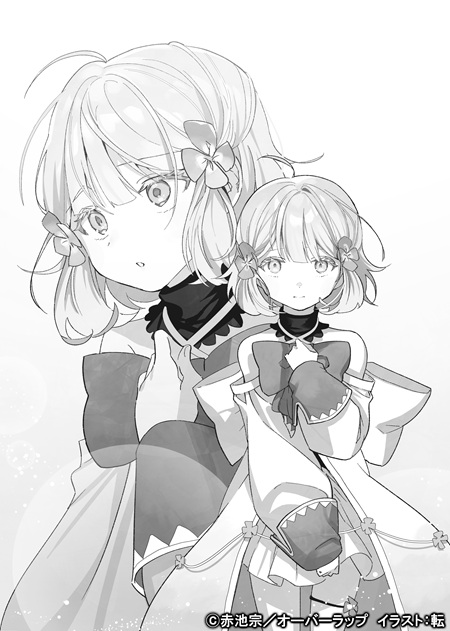 お気楽領主挿絵03
