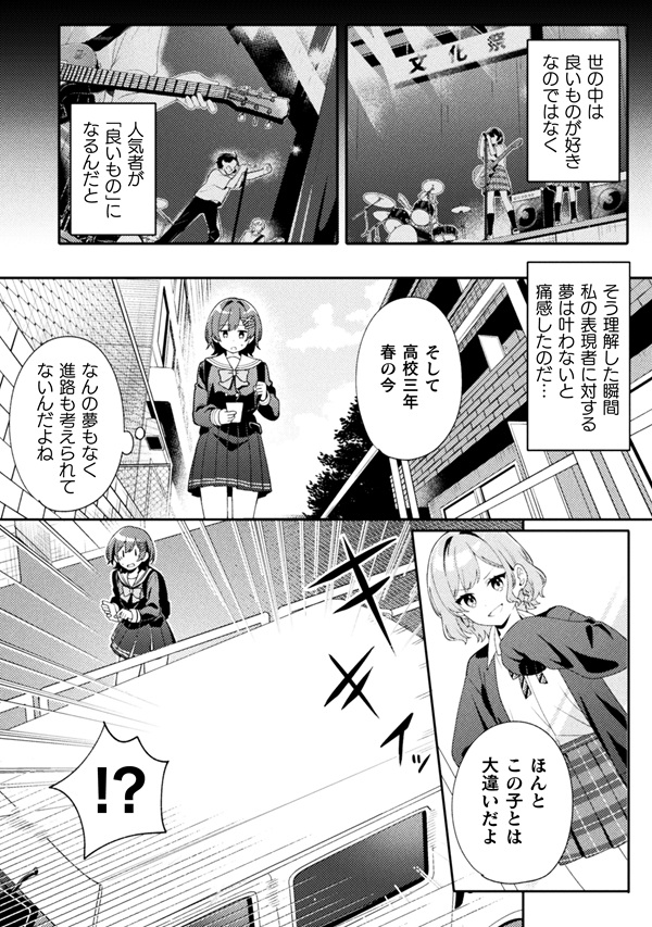 午後4時。透明、ときどき声優