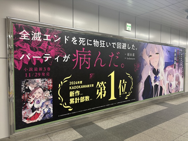 全滅エンドを死に物狂いで回避した。パーティが病んだ。