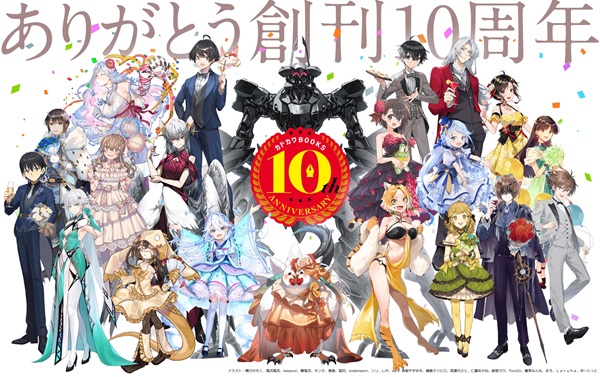 カドカワBOOKS10周年