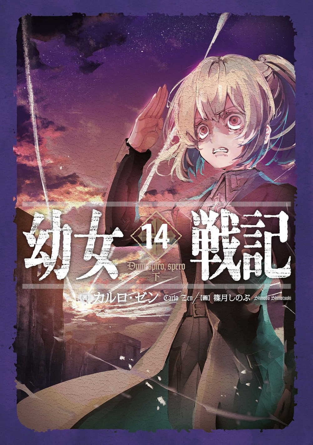 2023年9月】電子書籍ストア「ReaderStore」月間ライトノベル売上