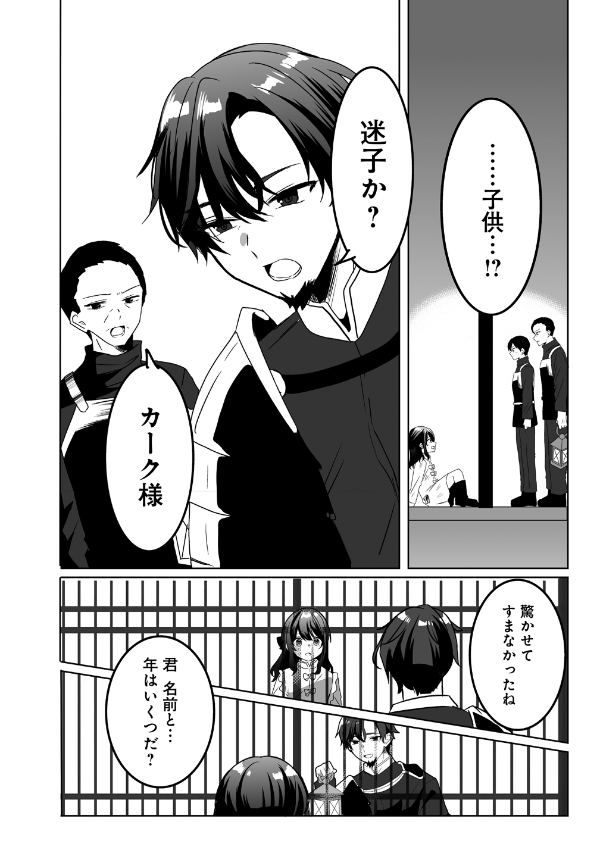 捨てられた第四王女は母国には戻らない