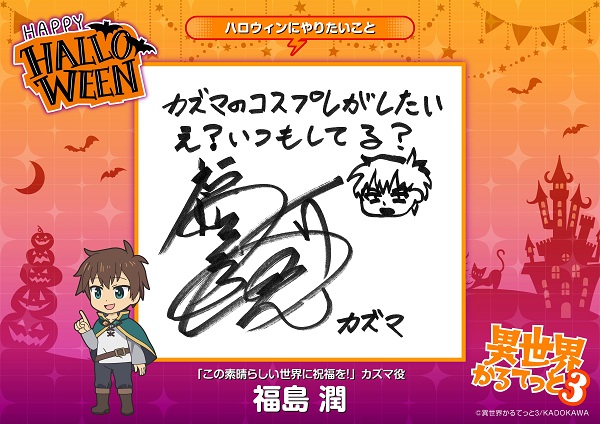 異世界かるてっと3