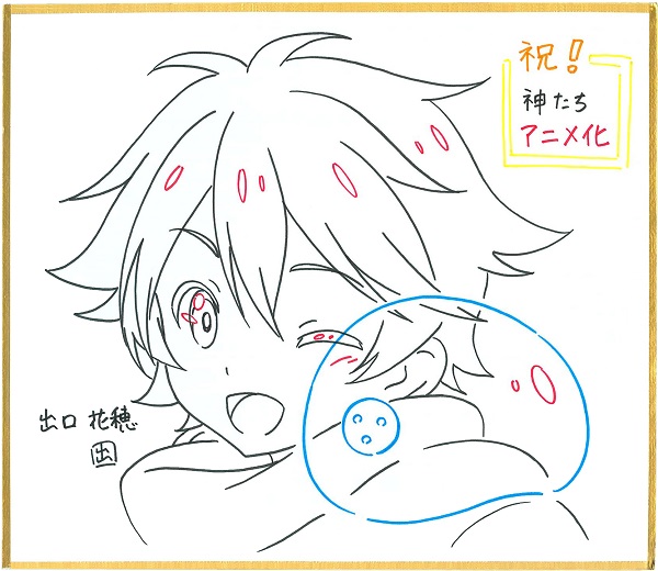 神達に拾われた男