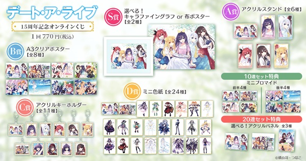デート・ア・ライブ