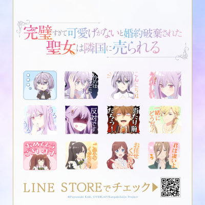 完璧すぎて可愛げがないと婚約破棄された聖女は隣国に売られる
