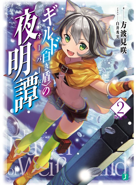 第12回MF文庫Jライトノベル新人賞第四期予備審査の最終選考結果を発表 ラノベニュースオンライン