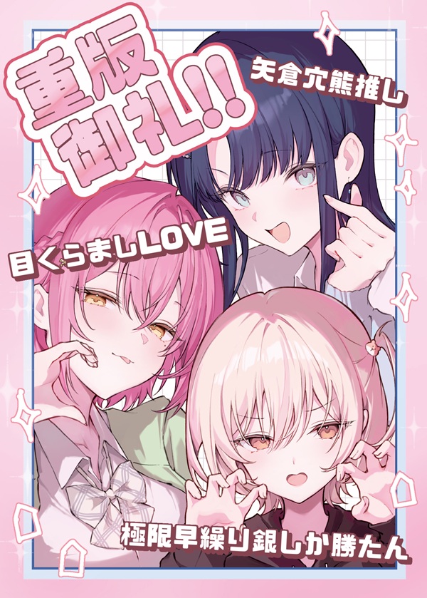 王者の盤狂わせ