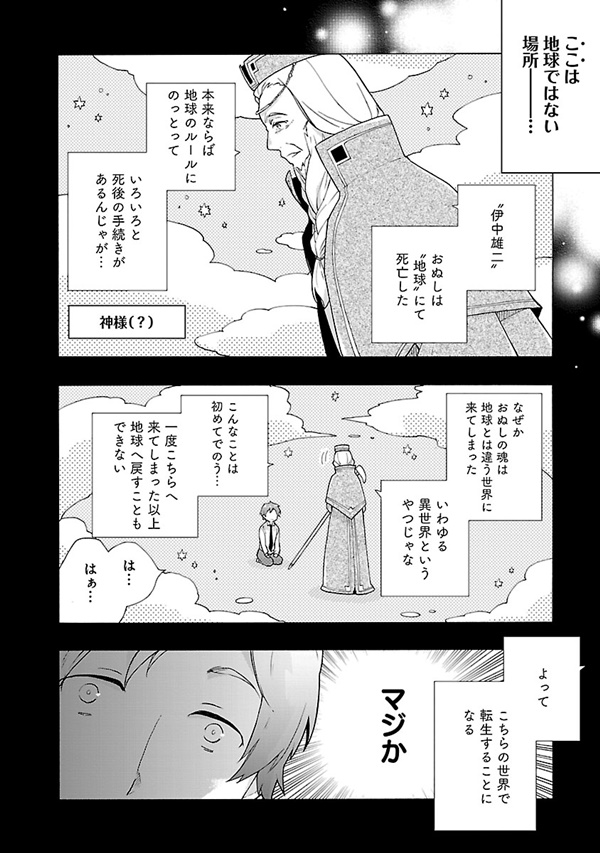 転生田舎10