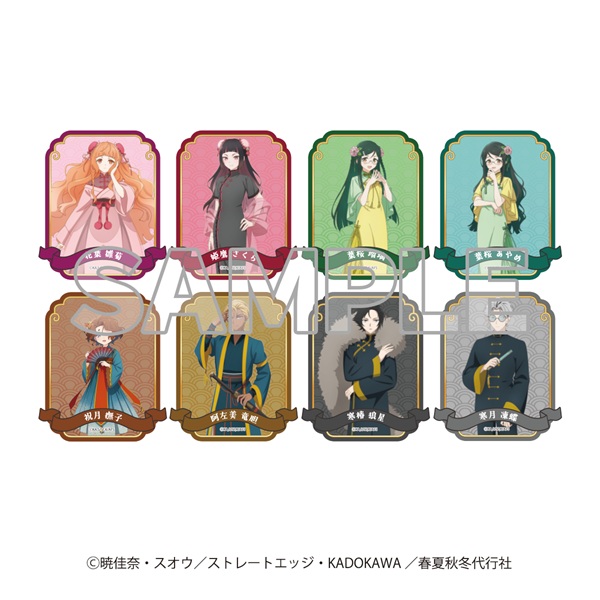 春夏秋冬代行者 春の舞