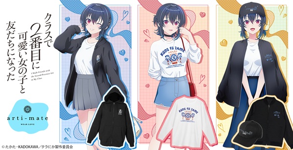 クラスで2番目に可愛い女の子と友だちになった