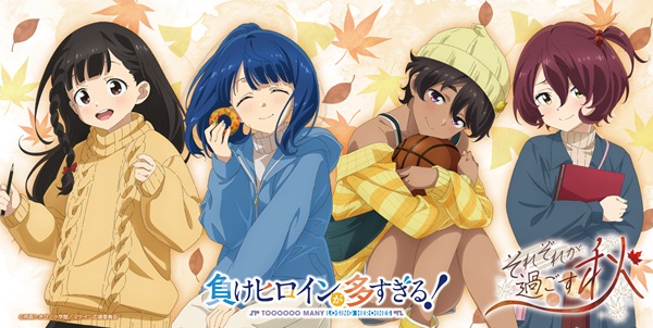 負けヒロインが多すぎる！