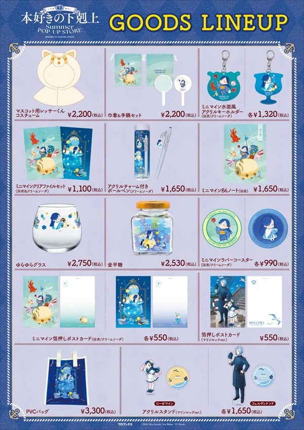 本好きの下剋上