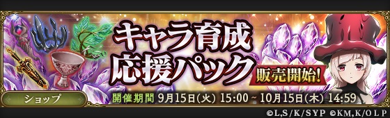 MASS FOR THE DEAD×慎重勇者13
