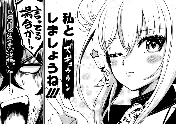 自分を押し売りしてきた奴隷ちゃんがドラゴンをワンパンしてた
