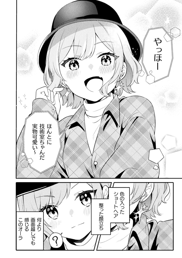 午後4時。透明、ときどき声優