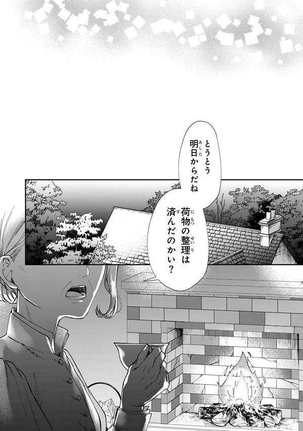 万能メイドと公爵様の楽しい日々