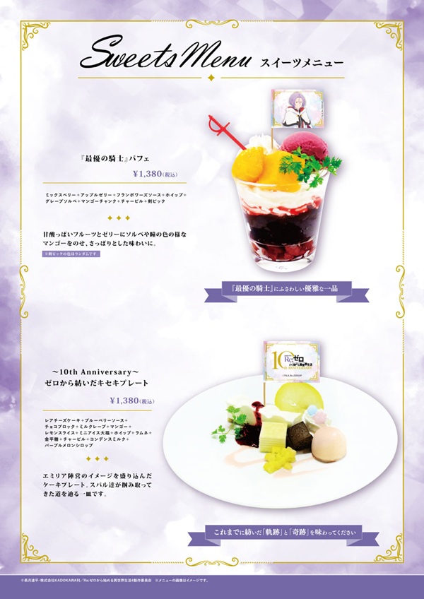 Re：ゼロから始める異世界生活 4th season