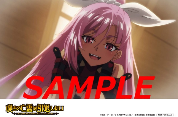 嘆きの亡霊は引退したい 第2クール