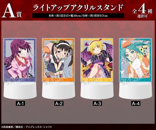 ＜物語＞シリーズ