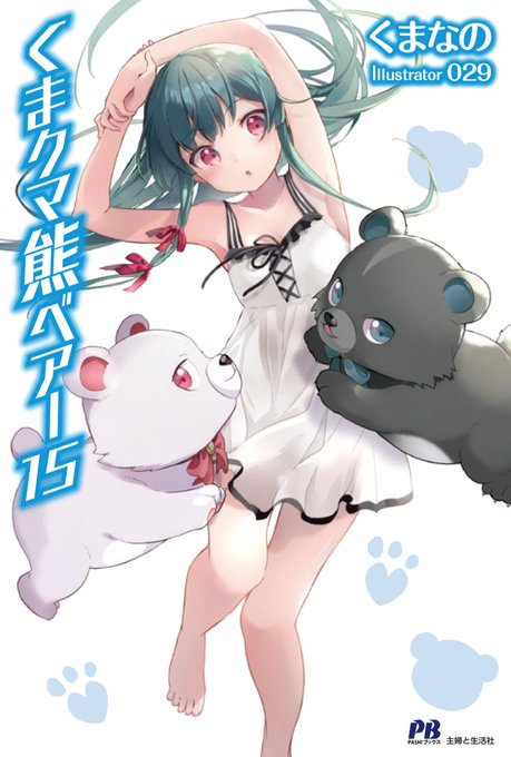 くま クマ 熊 ベアー15
