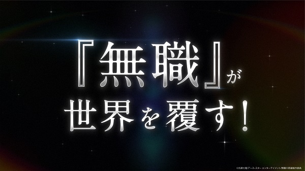 無職の英雄 ～別にスキルなんか要らなかったんだが～