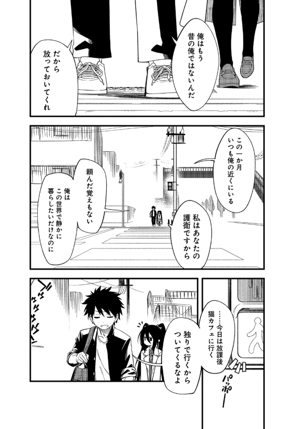 イノセントレッド