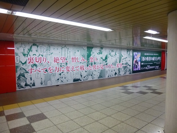 盾の勇者の成り上がり