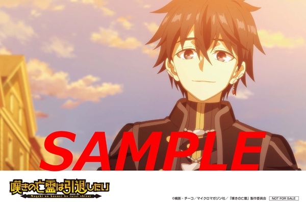 嘆きの亡霊は引退したい 第2クール