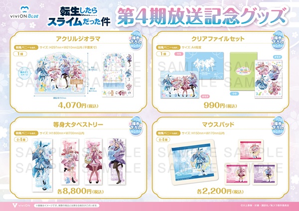 転生したらスライムだった件