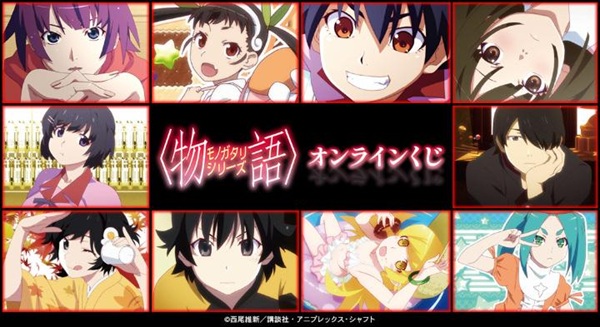 ＜物語＞シリーズ