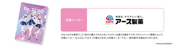 Re：ゼロから始める異世界生活