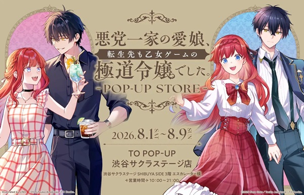 あくまなPOPUP01