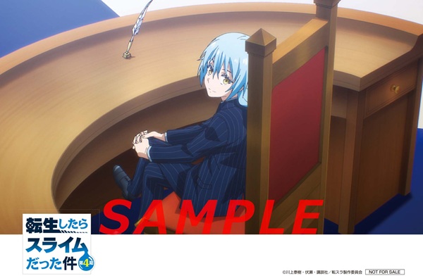転生したらスライムだった件 第4期