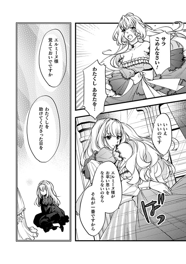 妃殿下の微笑