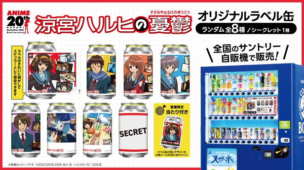 涼宮ハルヒの憂鬱