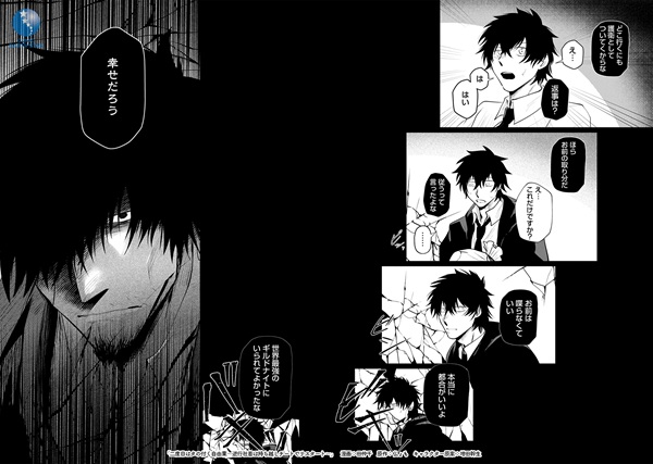 二度目はタの付く自由業