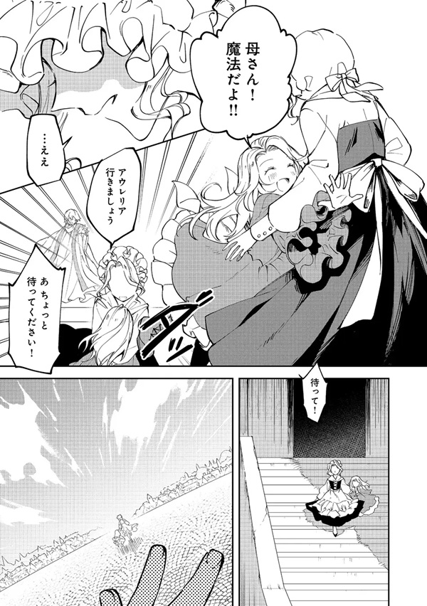小さなコックさんの異世界レシピ ～料理魔法なんてあったんだぁ、と思ったら万能スキルでした～