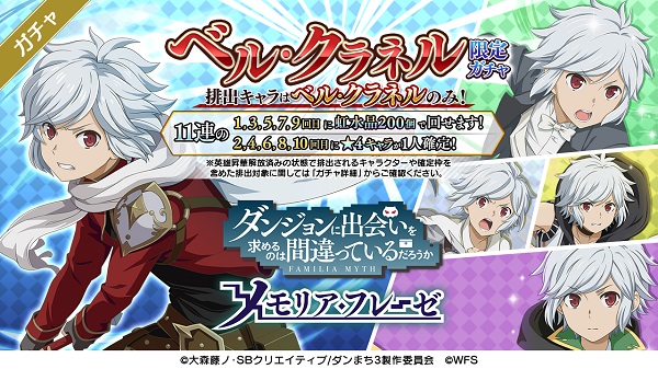 ダンメモROADTOIII