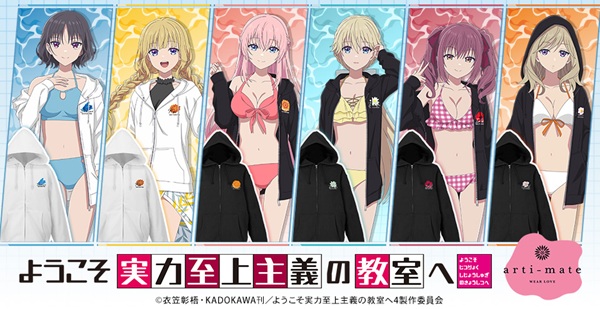 ようこそ実力至上主義の教室へ