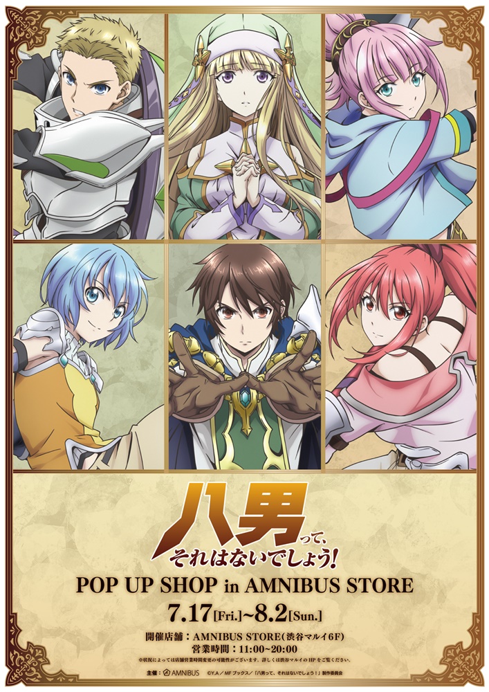 八男って、それはないでしょう！01