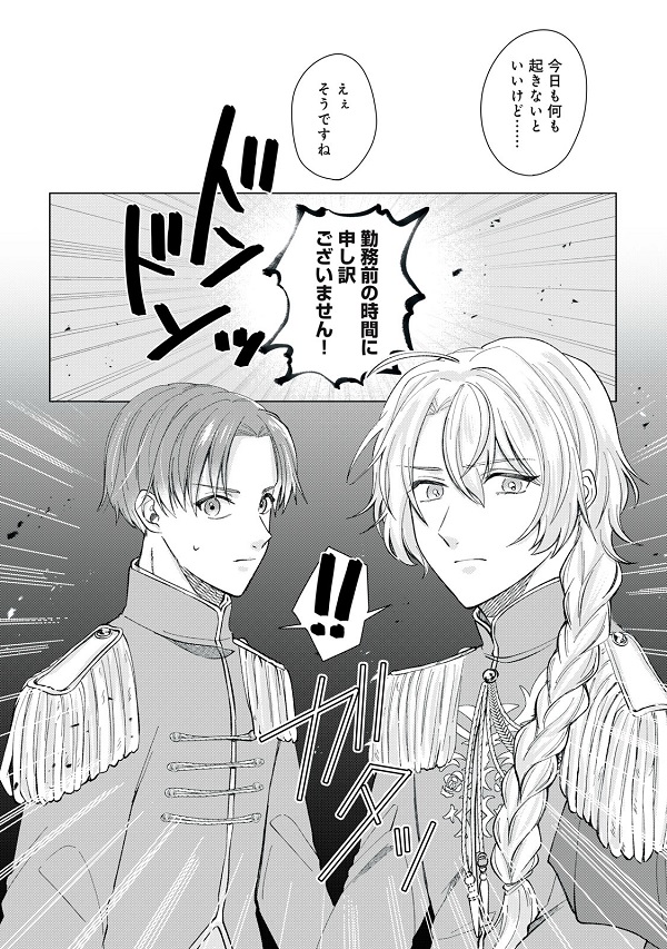 彗星乙女後宮伝