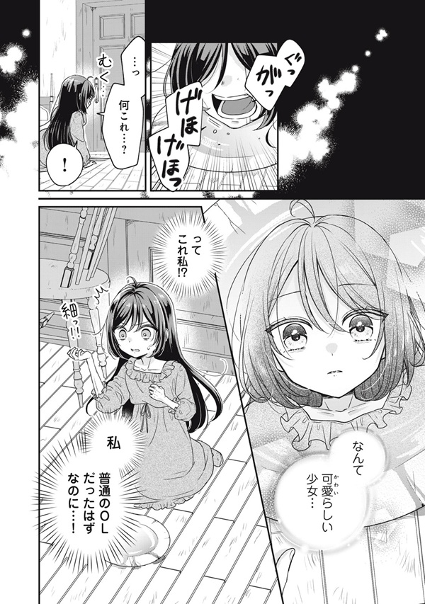 断罪される公爵令嬢、生まれ変わってラスボスの王妃様の子どもになります